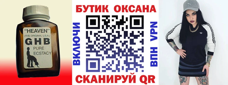 Бутират бутандиол  Славгород 