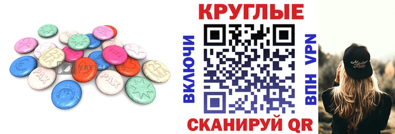 ссылка на мегу рабочий сайт  Славгород  Экстази 250 мг 
