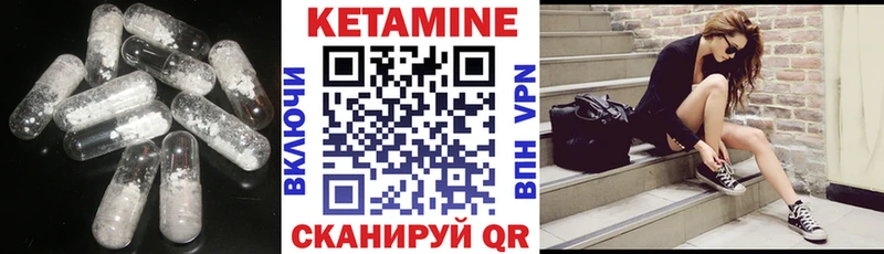 Кетамин VHQ  Славгород 
