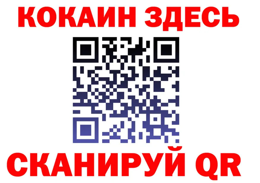 COCAIN 98% tor darknet мега Славгород