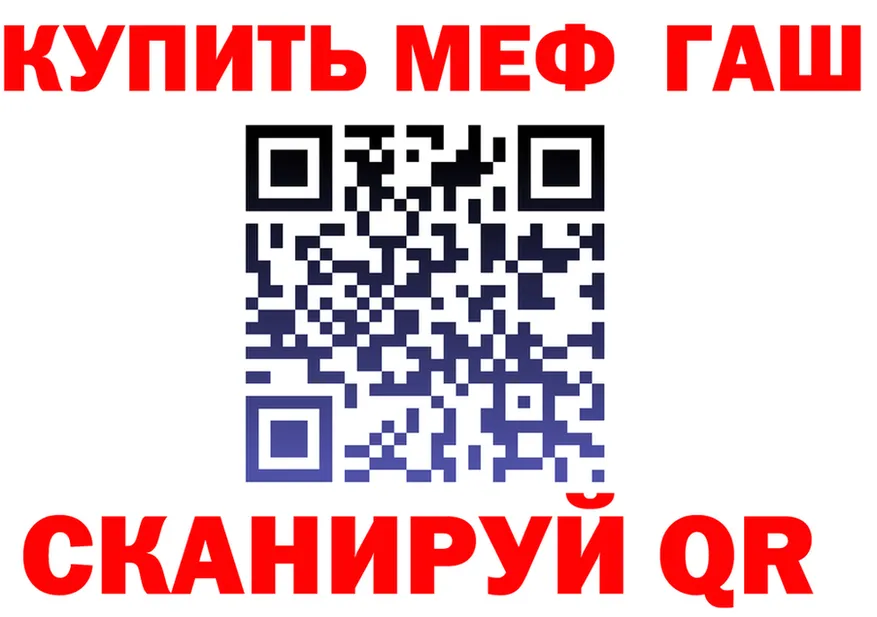 МЯУ-МЯУ 4 MMC ТОР shop blacksprut Славгород